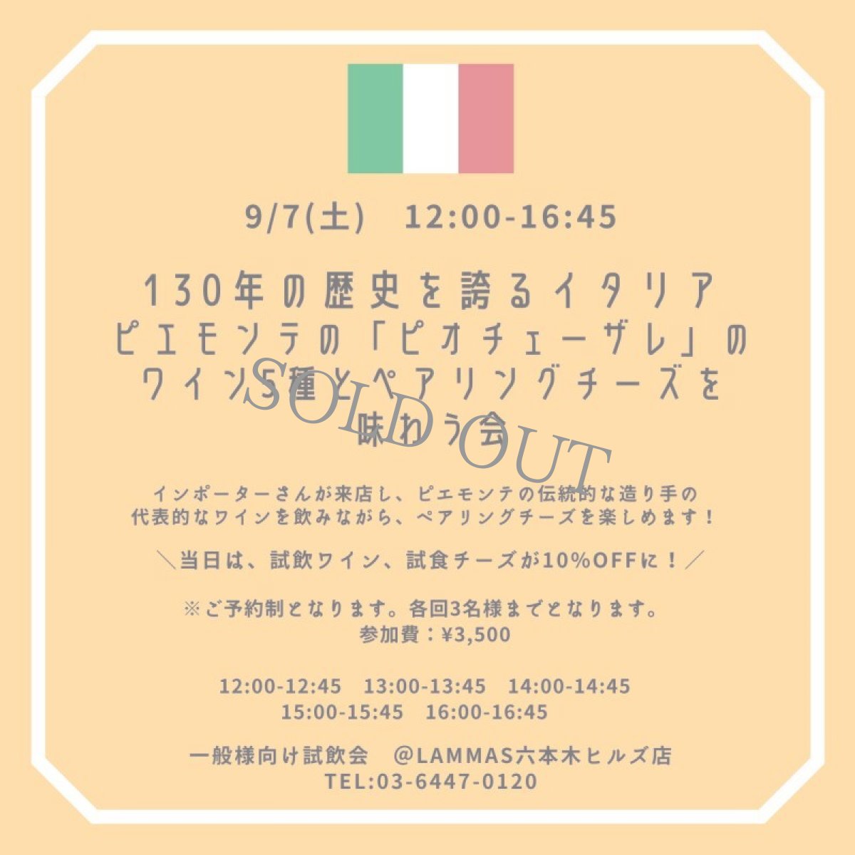 画像1: 《六本木ヒルズ》9/7(土) 130年の歴史を誇るイタリア ピエモンテの「ピオチェーザレ」の ワイン5種とペアリングチーズを味わう会 (1)