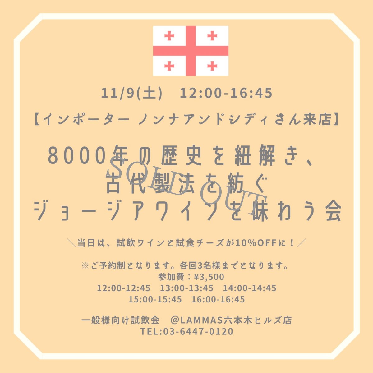 画像1: 《六本木ヒルズ》11/9(土) 8000年の歴史を紐解き、 古代製法を紡ぐ ジョージアワインを味わう会 (1)